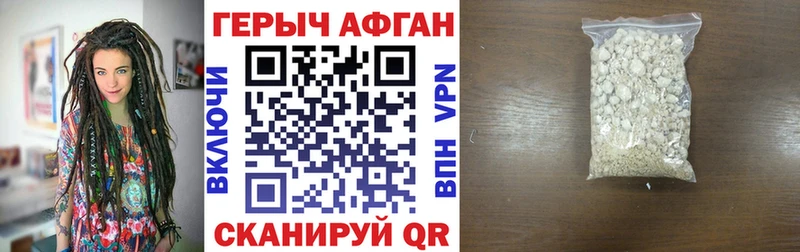 ГЕРОИН герыч  Советский 