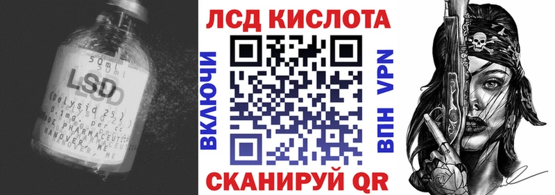 Лсд 25 экстази кислота Советский