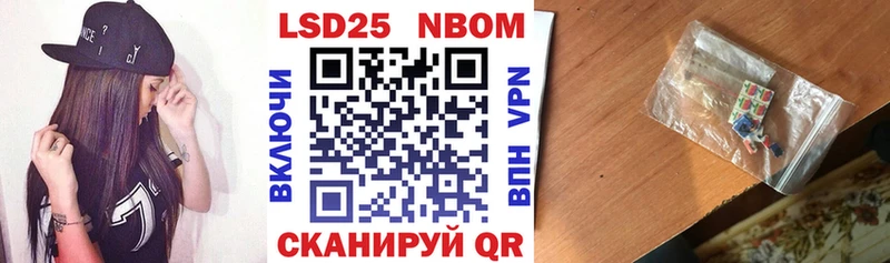 купить наркотик  Советский  Марки 25I-NBOMe 1500мкг 